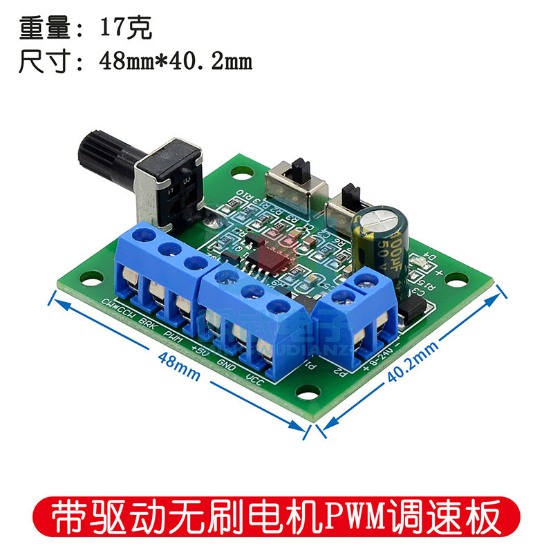 มอเตอร์ไร้แปรงถ่านพร้อมไดรฟ์ PWM ตัวควบคุมความเร็ว DC8-24V ตัวควบคุมความเร็วมอเตอร์ DC แบบไม่มีแปรง