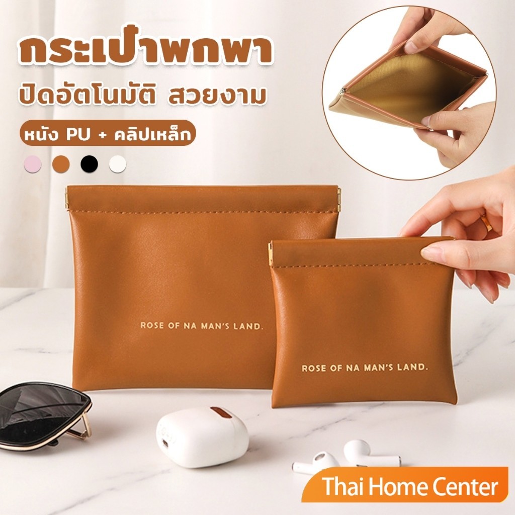 กระเป๋าพกพา สีพื้น เรียบหรู ใส่เครื่องสําอาง แบบพกพา กระเป๋าเครื่องสำอาง Portable bag