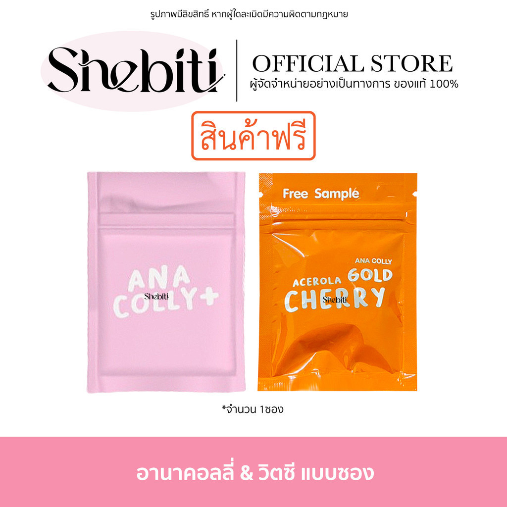 [สินค้าแจกฟรี] Anacolly Collagen VitC อานาคอลลี่ คอลลาเจน วิตซี ชมพู ส้ม อาหารเสริม สุขภาพดี ผิวใส แบบซอง