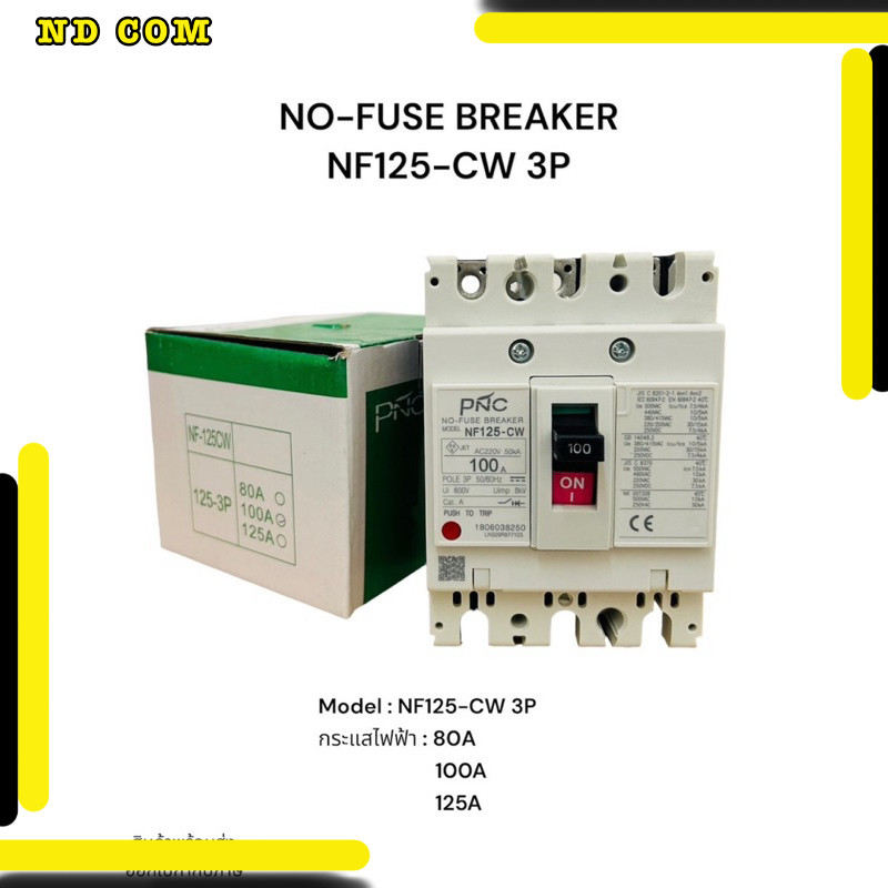 สุดคุ้ม! Nf250-cw 3p เบรคเกอร์ Model :NF250-CW 3P กระแสไฟฟ้า : 150A 200A 250A
