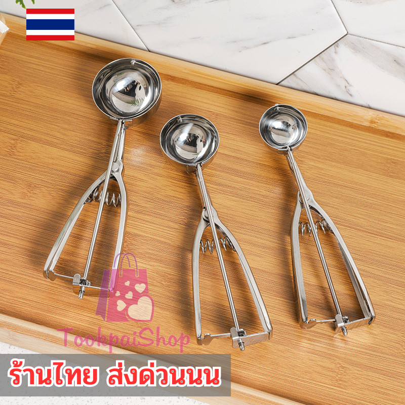 Ice Cream Scoop ช้อนตักไอศครีมสแตนเลส ที่ตักไอติม ใช้งานง่าย ทนทาน ราคาถูก พร้อมส่งมาก tp99
