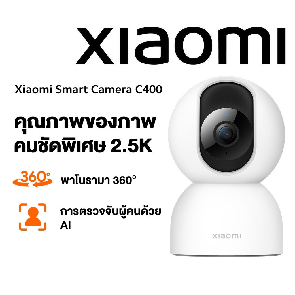 กันขโมย ⚡️กล้องวงจรปิดไร้สาย⚡️Xiaomi Mi Smart Camera C400 2.5K Home Security Camera พาโนรามา 360°