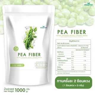 PEA FIBER ผลิตภัณฑ์เสริมอาหาร ไฟเบอร์จากถั่วลันเตา ชนิดผง วีแกน (ตราวิษามิน) จำนวน 1 ถุง ปริมาณ 1,000 กรัม (1 kg.)