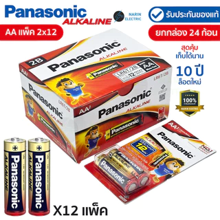 (ยกกล่อง) ถ่าน AAA(3A) ถ่าน AA(2A) Panasonic Alkaline ถ่านอัลคาไลน์ 1.5V ตัวแรง LR03T,LR6T