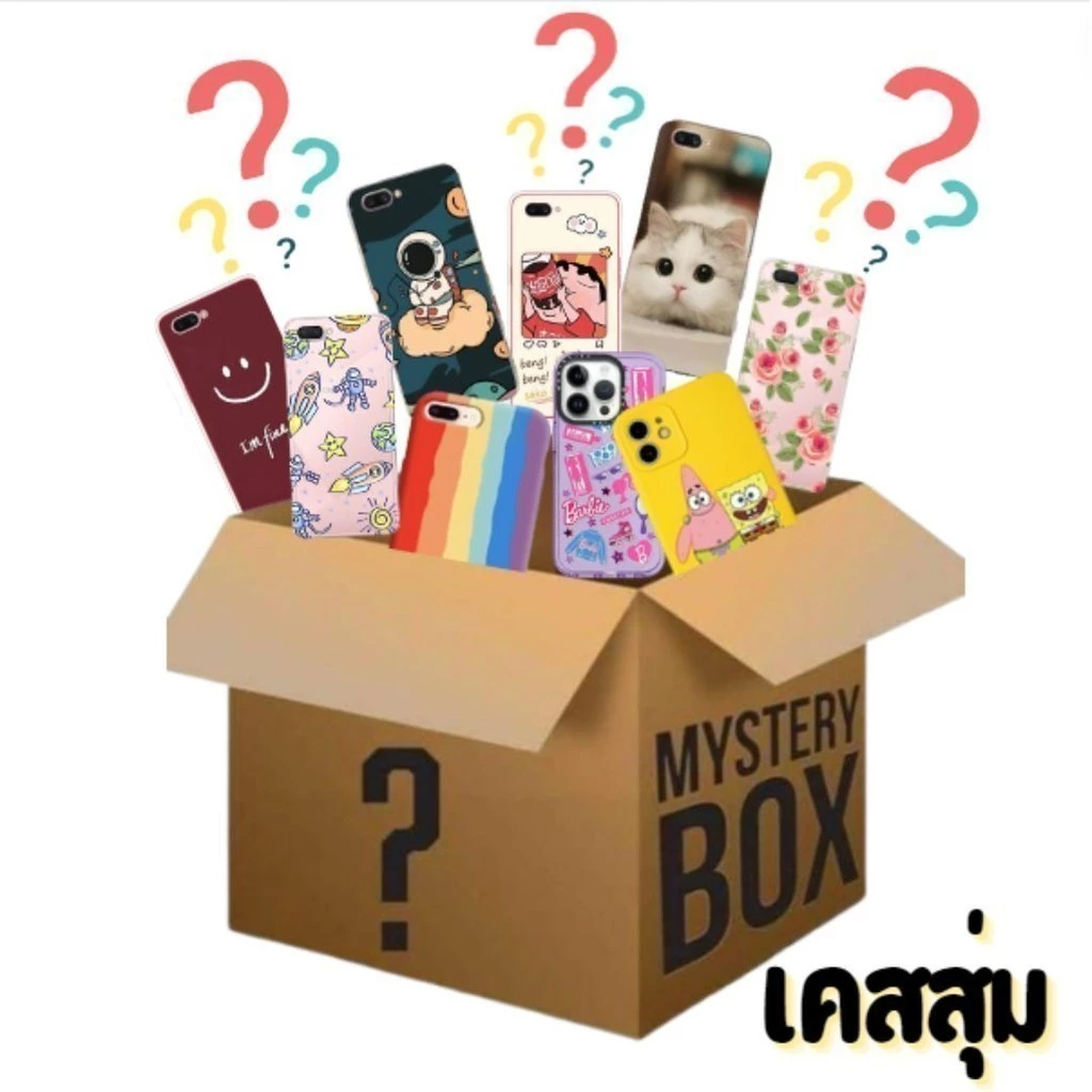 (เคสสุ่ม) เคสไอโฟน สกรีนลายการ์ตูน ใช้สำหรับ IPทุกรุ่น ราคาถูก สุ่มลายน่ารักๆแบบสุ่ม