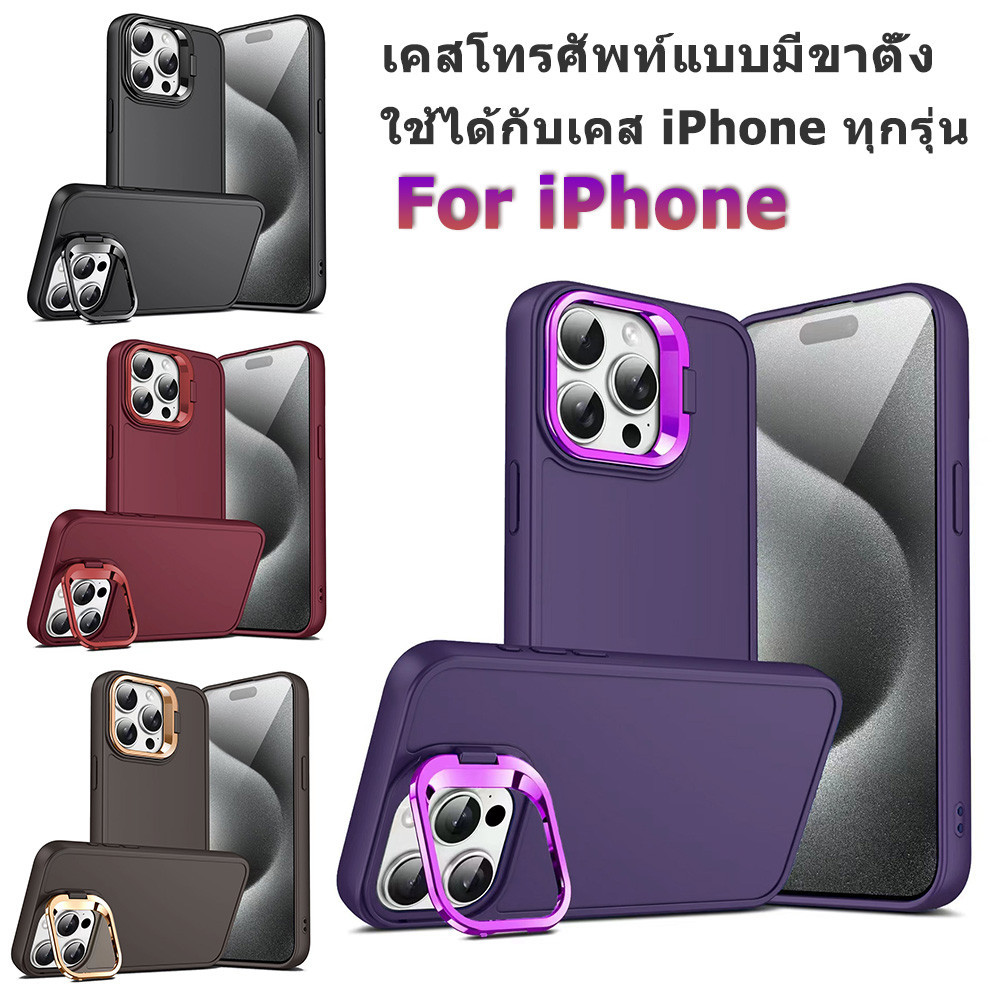 เคสโทรศัพท์แบบมีขาตั้ง for iPhone 15 Pro Max 13 12 14 เคสไอโฟน11 6 7 8 Plus XR XS Max นิ่มกันกระแทก 