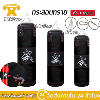 KS กระสอบทราย กระสอบทรายชกมวยหนัง  แบบแขวนขนาดPU 100 % Boxin…
