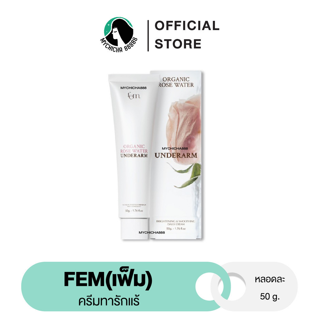 { ในไลฟ์ 290.- / ของแท้ } ครีมรักแร้ FEM เฟ็ม ORGANIC ROSE WATER UNDERARM ออร์แกนิก ขนาด 50g.