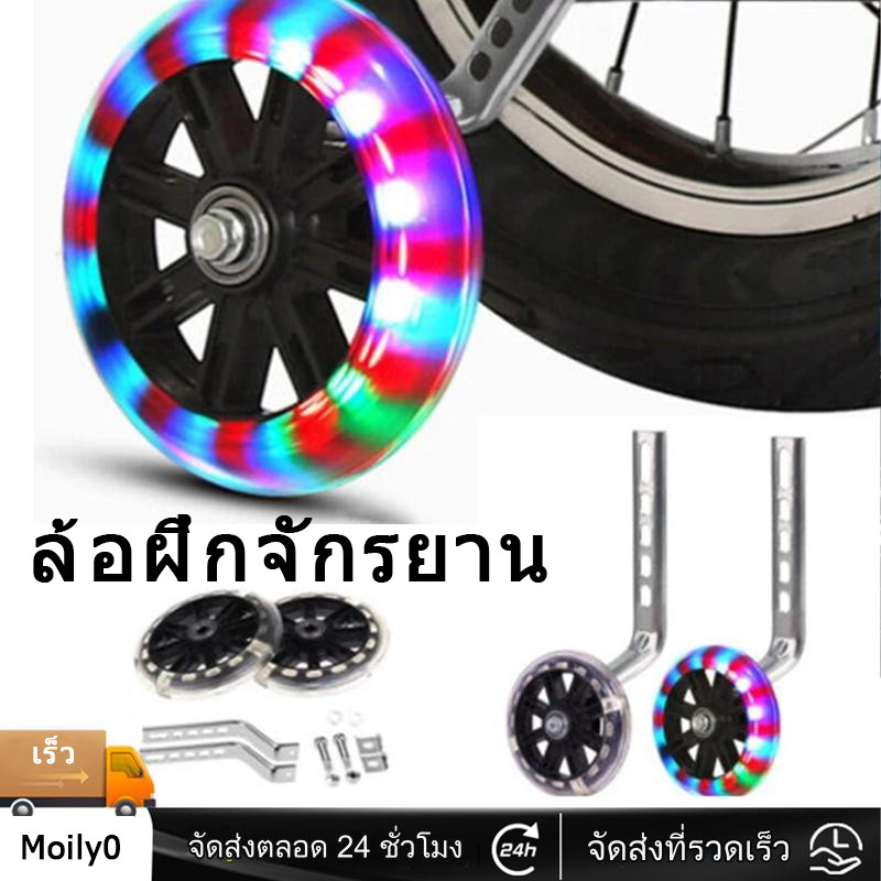 1คู่ สากล เด็ก จักรยาน บาลานเซอร์ ล้อฝึกอบรม ล้อฝึกจักรยานเด็ก สีดําที่มีแฟลช