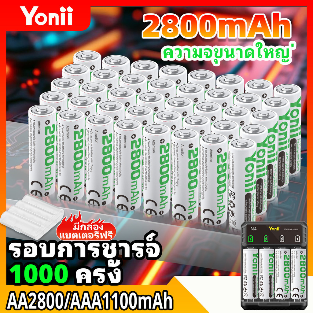 ซื้อ แบตเตอรี่ ใหม่ความจุสูง ถ่านชาร์จ ไอออนแบบชาร์จไฟได้ ความจุ 2800mAh 1.2V AA/AAA1100mAh แบตเตอรี่ Ni-MH 1ก้อน  4ก้อน