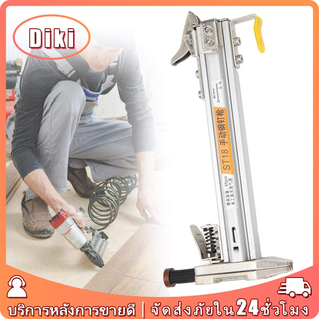 ปืนยิงตะปูซีเมนต์ ST18 เครื่องตอกตะปู สําหรับตกแต่งเล็บ ตะปู 18mm