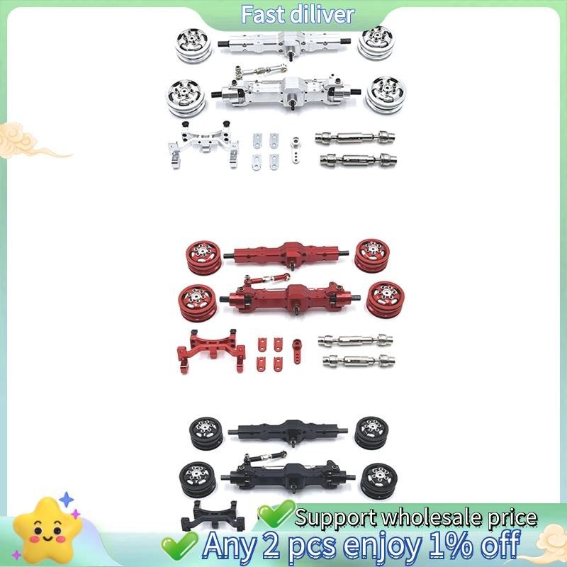 สําหรับ WPL C74 1/10 RC รถอะไหล่โลหะอัพเกรดเพลา Servo ที่นั่งดุมล้อไดรฟ์เพลา