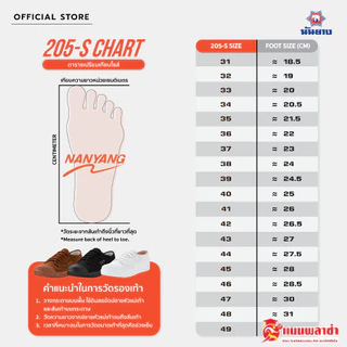 นันยาง รุ่น 205S รองเท้าผ้าใบนักเรียน พี้นเขียว