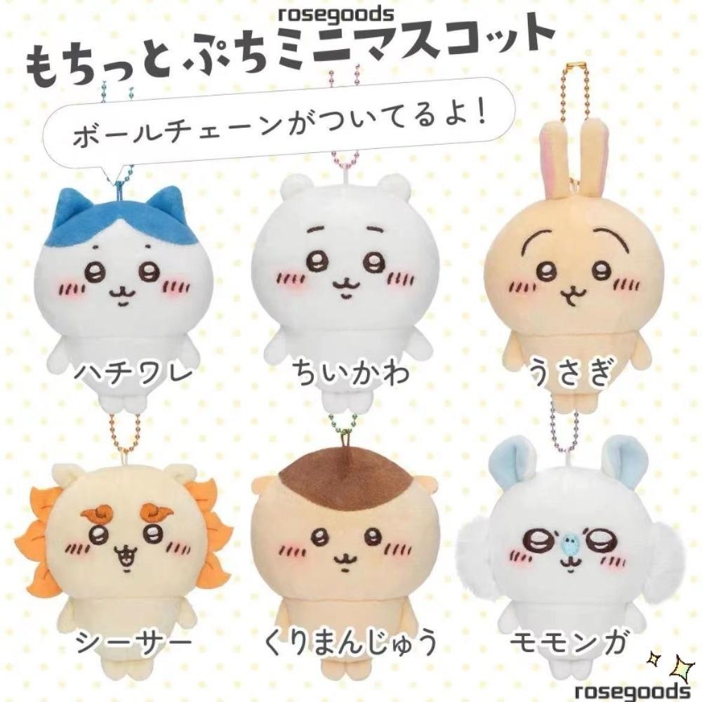 Rose Chikawa Plush Doll, จี้กระเป๋าตุ๊กตา Usaki 10 ซม., จี้อะนิเมะญี่ปุ่น Chikawa Xiaobaji