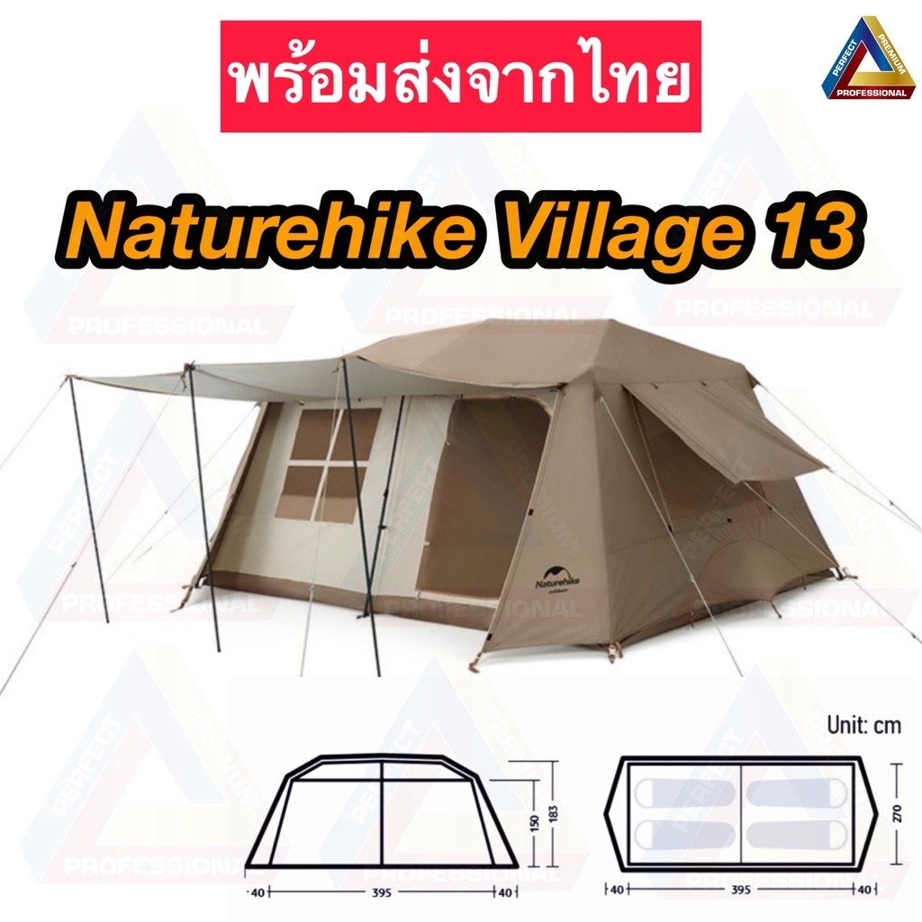 🔥พร้อมส่ง🔥Naturehike Village13,Vilage6.02 ของแท้💯%