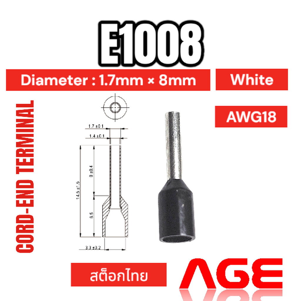 E1008 สีดำ หางปลาคอร์ดเอ็น ขนาด 1.7mmX8mm,18AWG (1 sq.mm)
