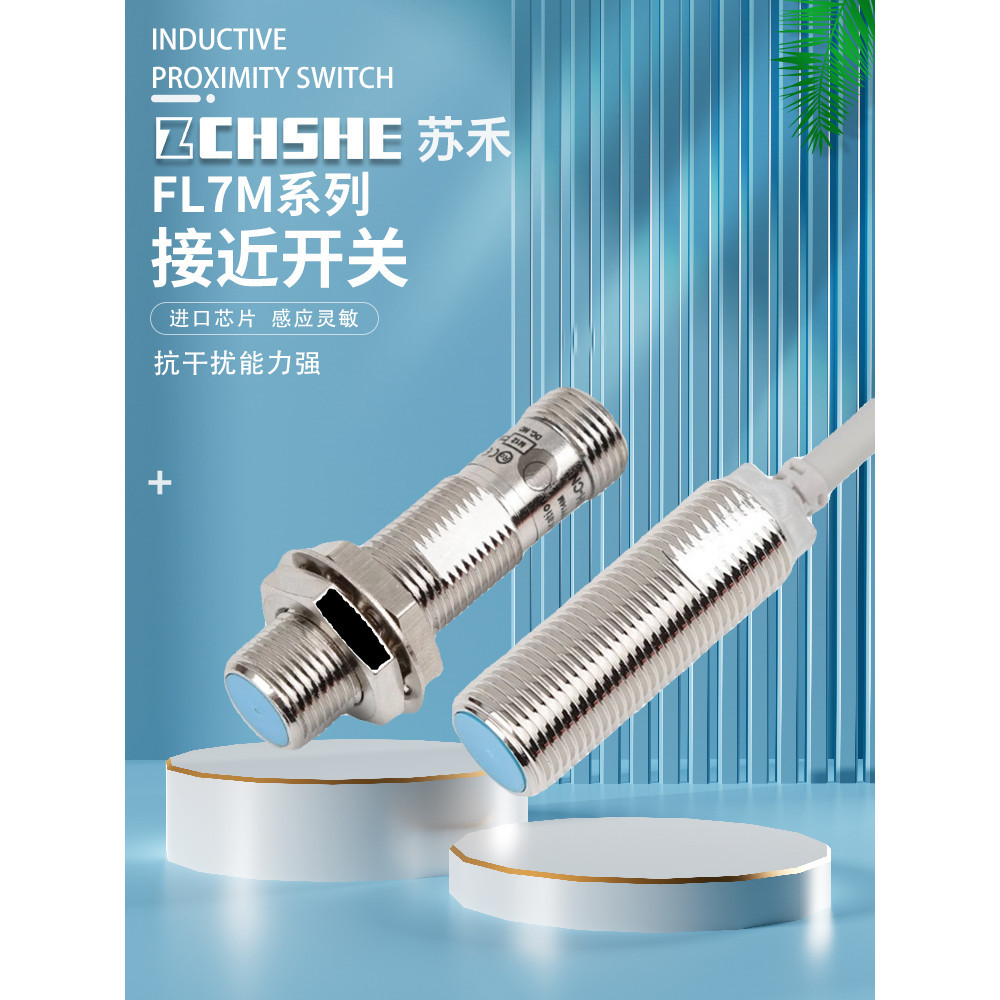 เซนเซอร์ Suhe FL7M-2J6HD 3J6HD 2K6H-CN FL7M-7J6HD-CN03 6G-6A-L5