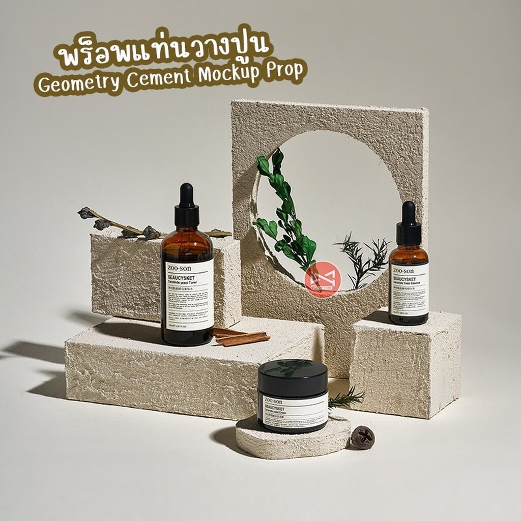 พร็อพแท่นวางปูน Geometry Cement Mockup Prop พร็อพแท่นวางสินค้า ถ่ายรูป โชว์สินค้า รูปทรงเรขาคณิต พร็อพถ่ายรูปสินค้า