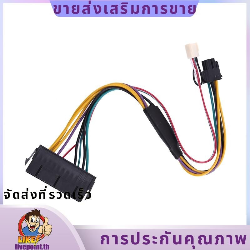 Atx PSU สายไฟ PCIe 6 Pin to ATX 24 Pin สายไฟ 24P ถึง 6P สําหรับ HP 600 G1 600G1 800G1 เมนบอร์ด fivep