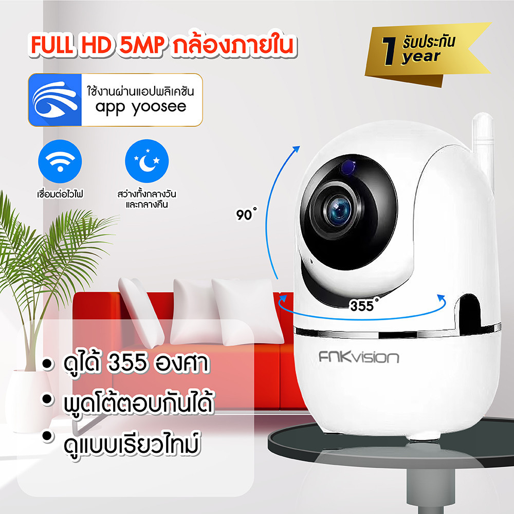 กันของหาย FNKvision กล้องวงจรปิด กล้องวงจรปิดไร้สาย WiFI Full HD 5MP กล้องวงจร IP Camera กล้องวงจรปิ