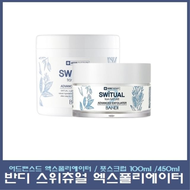 Bandi Sweetual Advanced Exfoliator 450ml