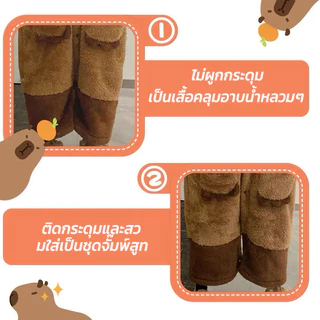 พร้อมส่ง🍊Capybara ชุดน่ารักคาปิบาร่า มาสคอตชุดนอน ตูนชุดนอน คอสเพลย อบอุ่นและหนา รักษาความอบอุ่น