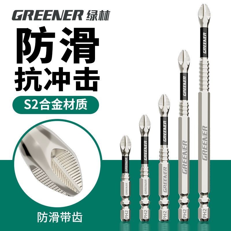 Greener ไขควงแม่เหล็กบิตโลหะผสมเหล็ก Anti-Slip ยาวเจาะ Bits 1/4 Hex Shank PH2 หัวไขควงบิตเครื่องมือ