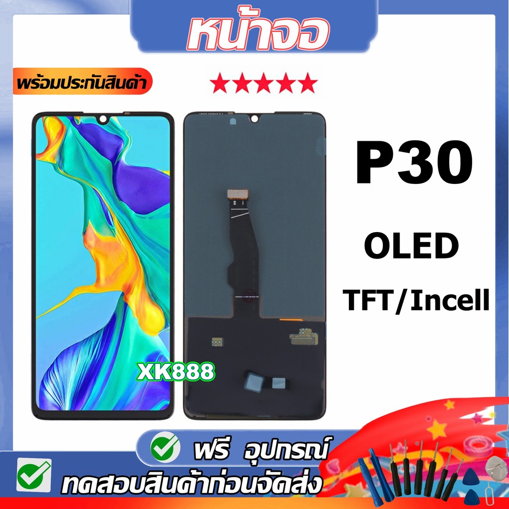 หน้าจอ P30 จอHW P30 แท้IC/TFT ELE-L09 ELE-L29 LCD P30 จอหัวเว่ย P30 จอ ELE-L29 จอ ELE-L29