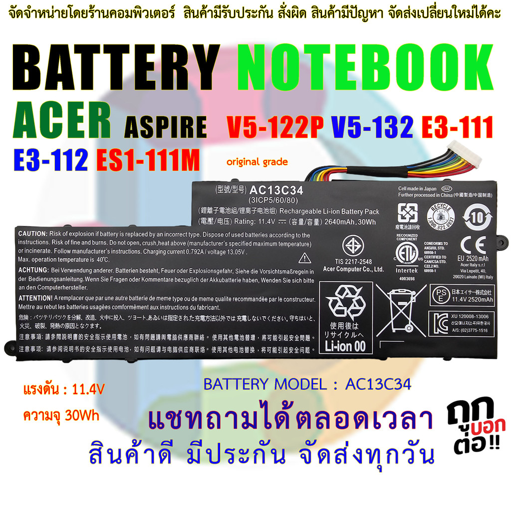 AC13C34 Laptop Battery for Acer Aspire V5-122P V5-132P E3-111 E3-112V E3-111-C0M6 E3-111-C0UM E3-111