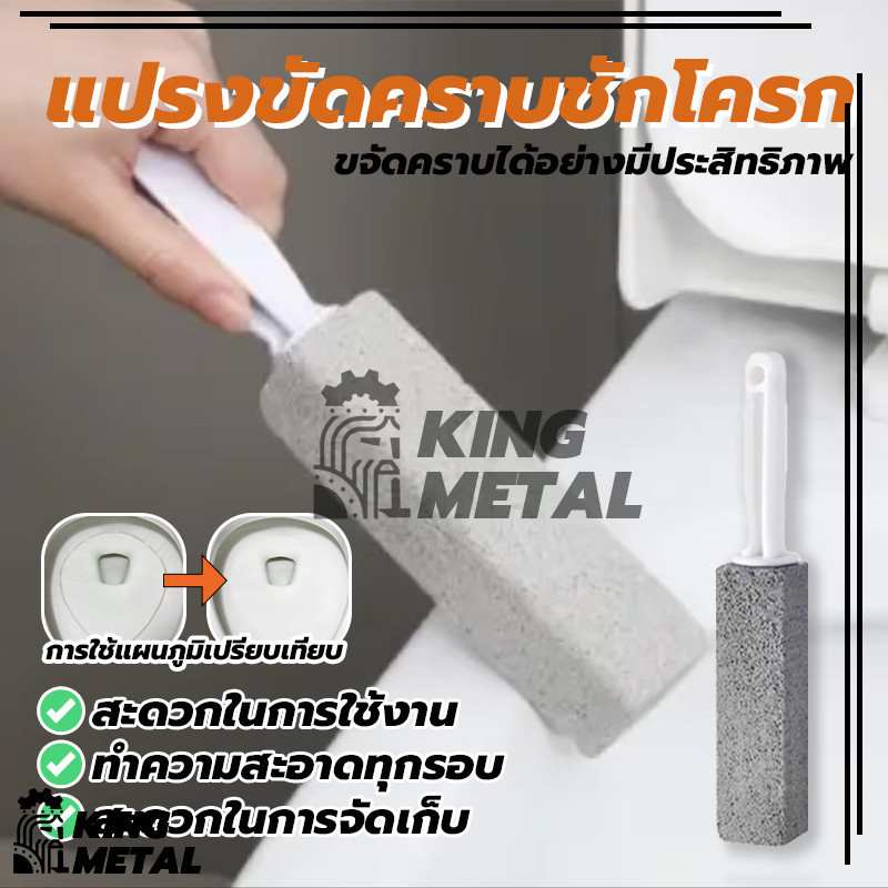 แปรงขัดคราบชักโครก แปรงหินภูเขาไฟธรรมชาติ ล้างห้องน้ำ ช่วยขจัดคราบที่ฝั่งลึกหลุดออกอย่างง่ายดาย