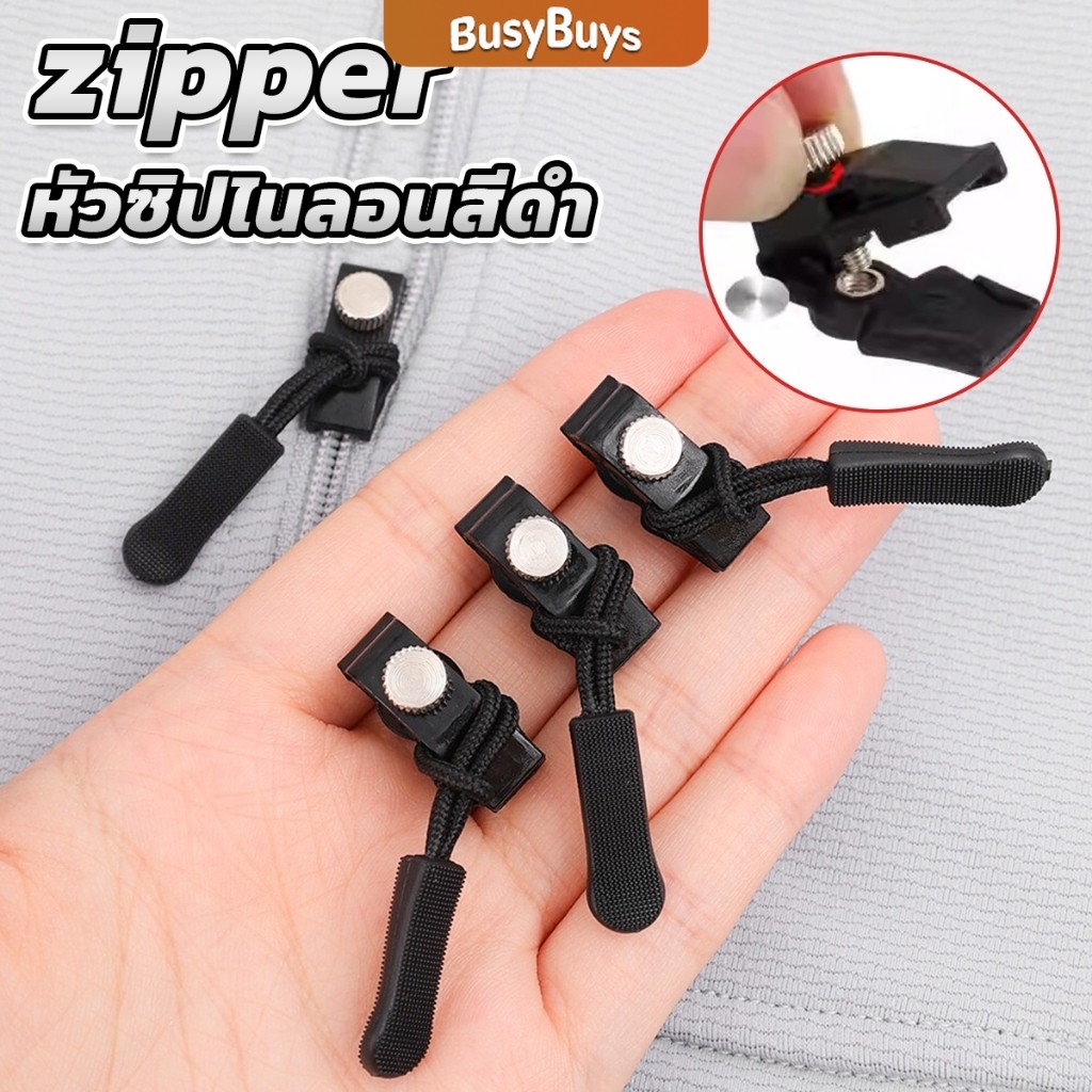 B.B. ชุดซิปซ่อม 3 ขนาดแตกต่างกัน ถอดออกได้และติดตั้งได้  Zipper Head