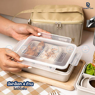 Double Lock กล่องข้าว 1200 มล (2ใบ) พร้อมกระเป๋าเก็บอุณหภูมิ+ช้อนส้อม+ถ้วยน้ำจิ้ม 49316 ฝาล็อคสุญญากาศ JCJ 99316
