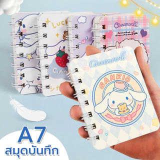 สมุดบันทึก มีเส้น จดบันทึก ขนาดพกพา เครื่องเขียน อุปกรณ์การเรียน DIY