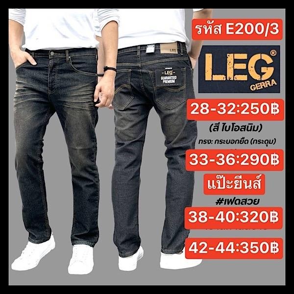 มาใหม่️ขายดีมากรหัสE200/3เอว28-44!!! กระบอกเล็กผ้ายืดสีใบโอสนิมกางเกงยีนส์ผู้ชายทรงเต็ม เป้าลึกงานกระดุม Jeans Man