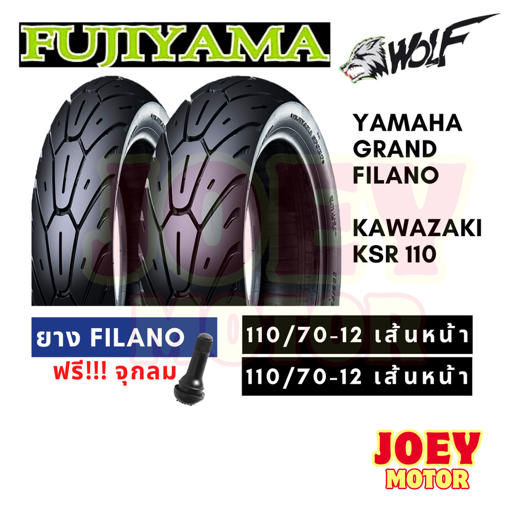 ยาง grand filano ksr 110 70 12 หน้า หลัง ยาง tubeless ขอบ 12 ไม่ใช้ยางใน fujiyama wolf