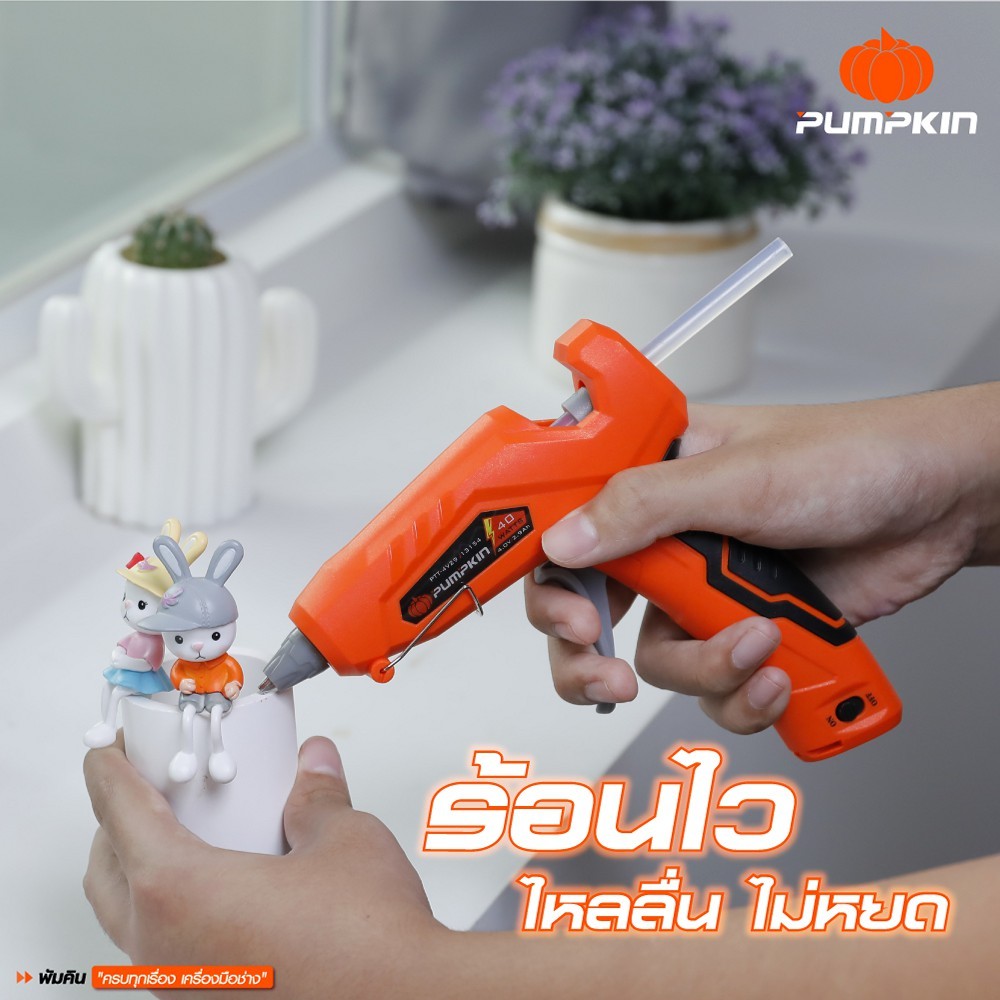 PUMPKIN ปืนยิงกาวไฟฟ้าไร้สาย  พร้อมป้องกันการหยดของกาว 4.0V PTT-4V29/13154