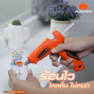PUMPKIN ปืนยิงกาวไฟฟ้าไร้สาย พร้อมป้องกันการหยดของกาว 4.0V PTT-4V29/13154