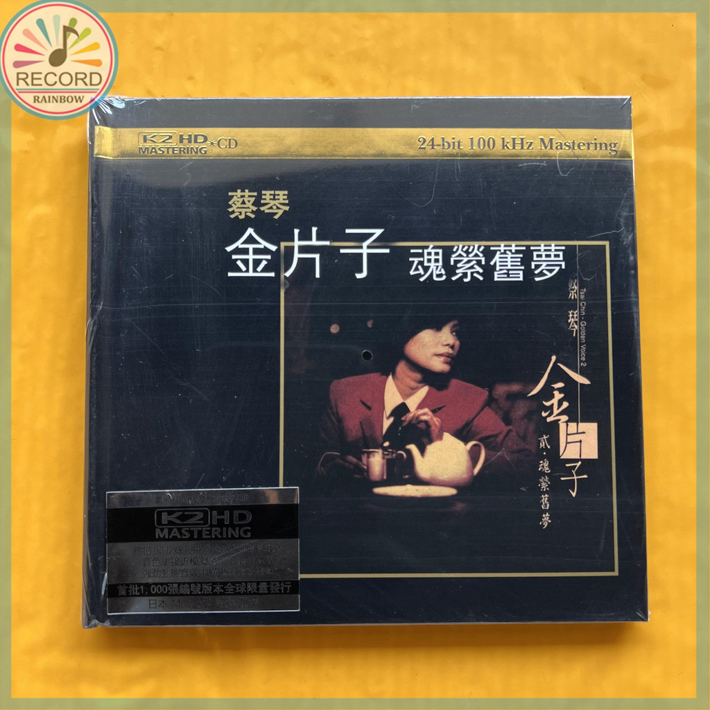 Tsai Chin's Soul Recalling Old Dreams K2HD Original CD Album [Sealed] Brand New TH