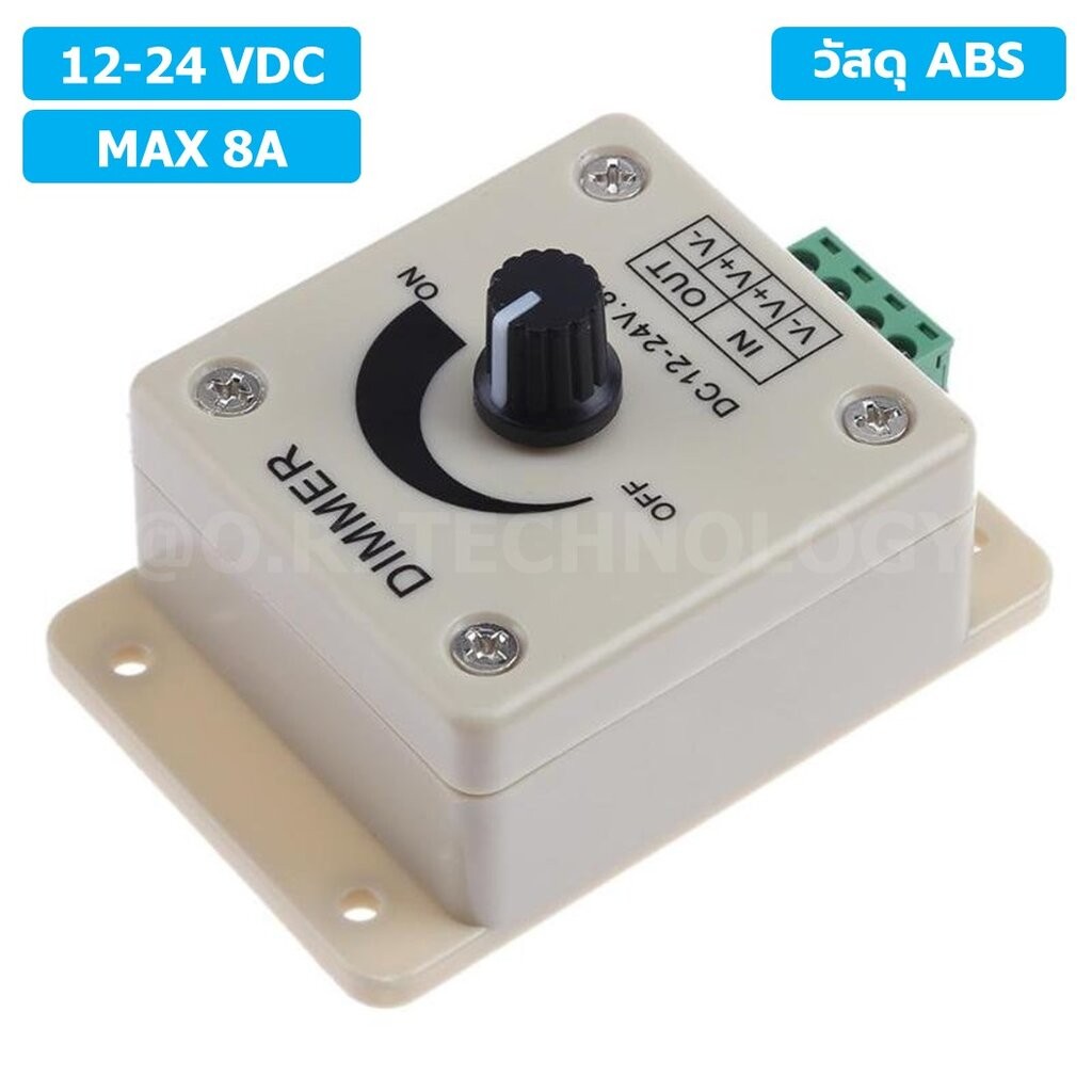 DIM8A สวิตช์หรี่ไฟ 12-24VDC 8A วัสดุ ABS Dimmer switch LED Strip Light plastic สวิทช์ดิมเมอร์ ปรับแสงสว่าง แบบวัสดุ A...