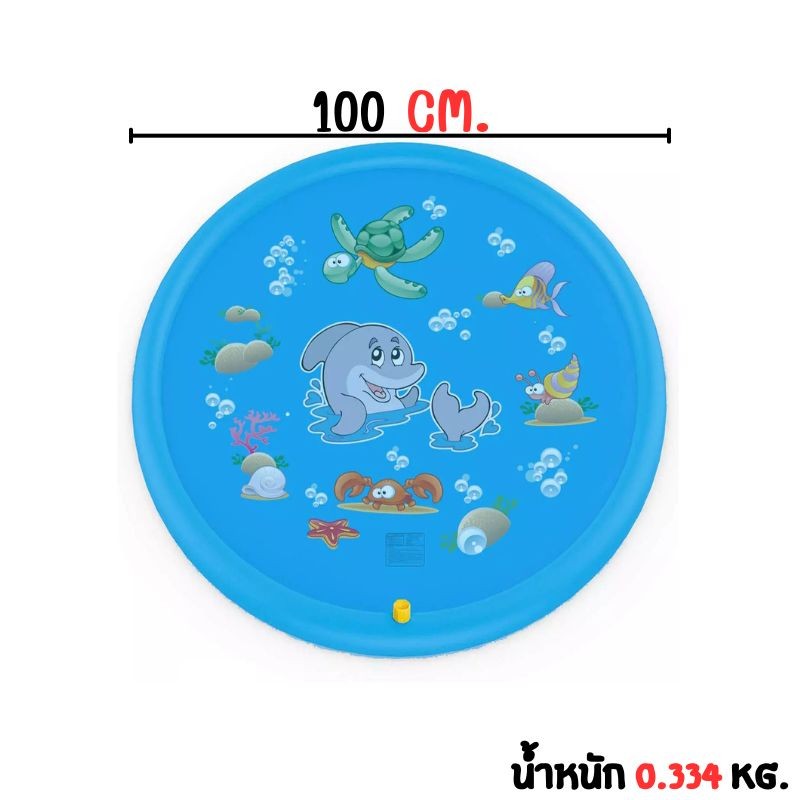 สระน้ำพุ  ถาดน้ำพุ สระน้ำพุเด็ก วัสดุPVC มีคุณภาพสูง 2ขนาด 100/170ซม. ราคา ถูกที่สุด ดีลบีเคเค แกลเลอรีภาพที่ 2