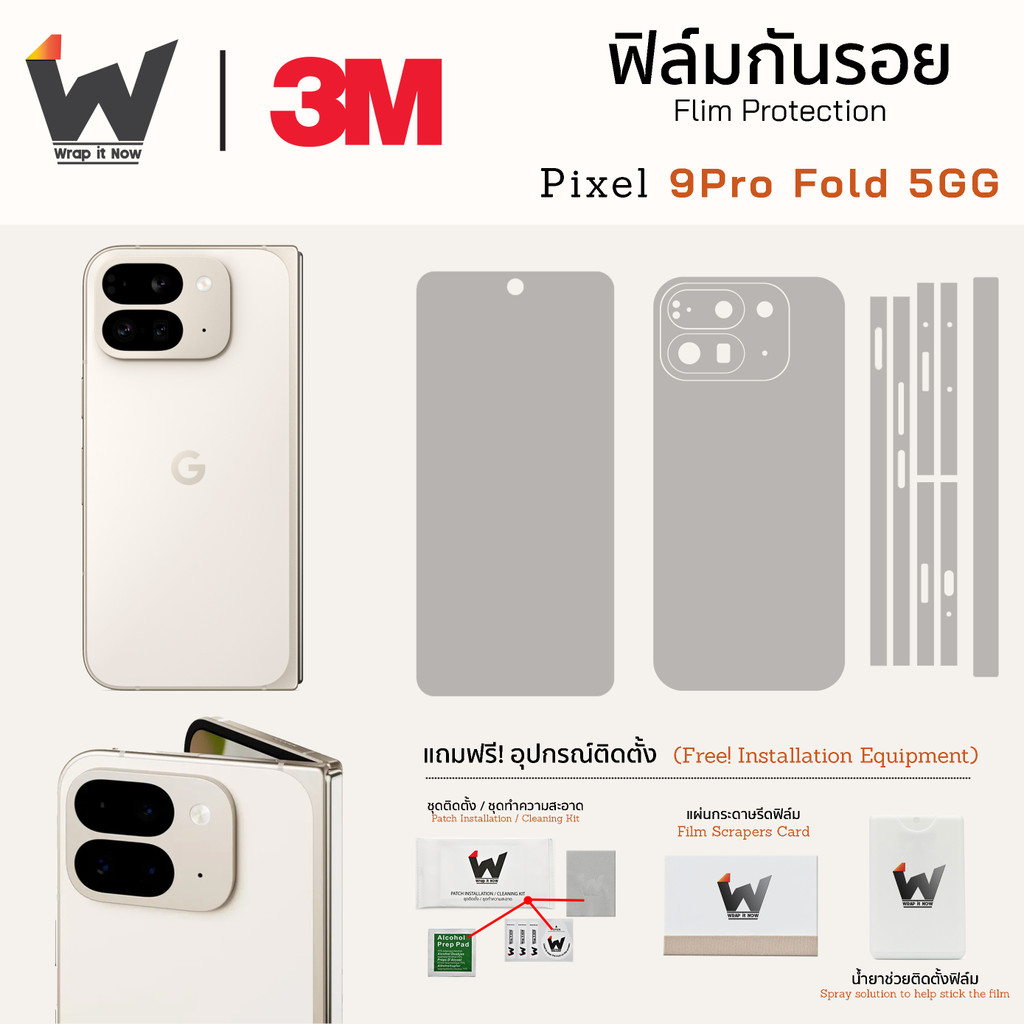 ฟิล์มกันรอย Google Pixel 9 Pro Fold 5G / Pixel9Pro Fold  / Pixel9 Pro Fold / 9Pro Fold ฟิล์มรอบตัว ฟ