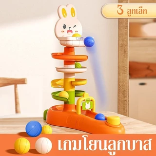BHQ ของเล่นเด็ก ลูกบอลสไลด์เดอร์ การขว้างแทร็กบอล ของเล่นฝึกทักษะเสริมพัฒนาการ