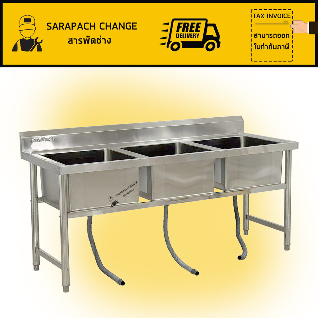 ซิงค์ล้างจานสแตนเลส พร้อมที่คว่ำจาน อ่างล้างจาน3หลุม 180x70x80cm Triple Bowl Kitchen Sink SK180-70-ST483