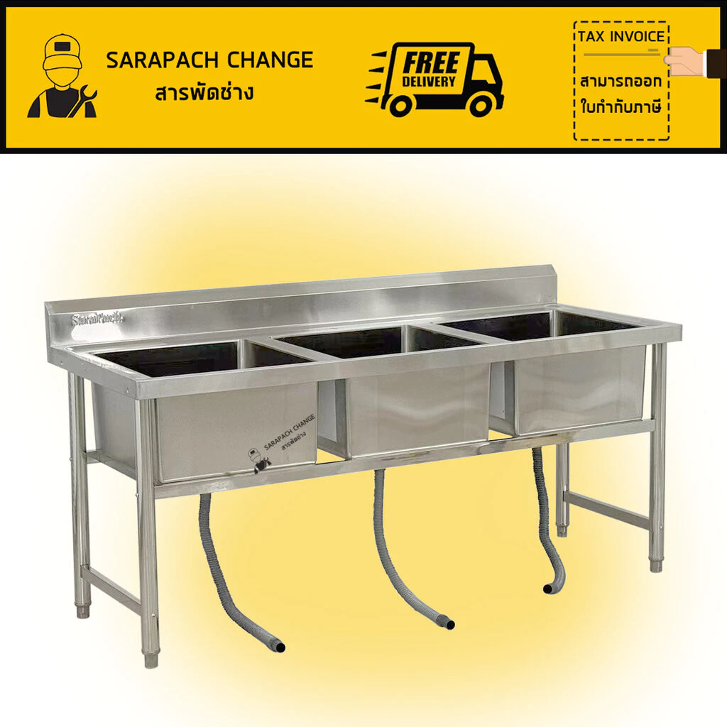 ซิงค์ล้างจานสแตนเลส พร้อมที่คว่ำจาน อ่างล้างจาน3หลุม 180x70x80cm Triple Bowl Kitchen Sink SK180-70-ST483