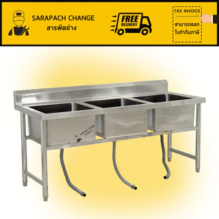 ซิงค์ล้างจานสแตนเลส พร้อมที่คว่ำจาน อ่างล้างจาน3หลุม 180x70x80cm Triple Bowl Kitchen Sink SK180-70-ST483