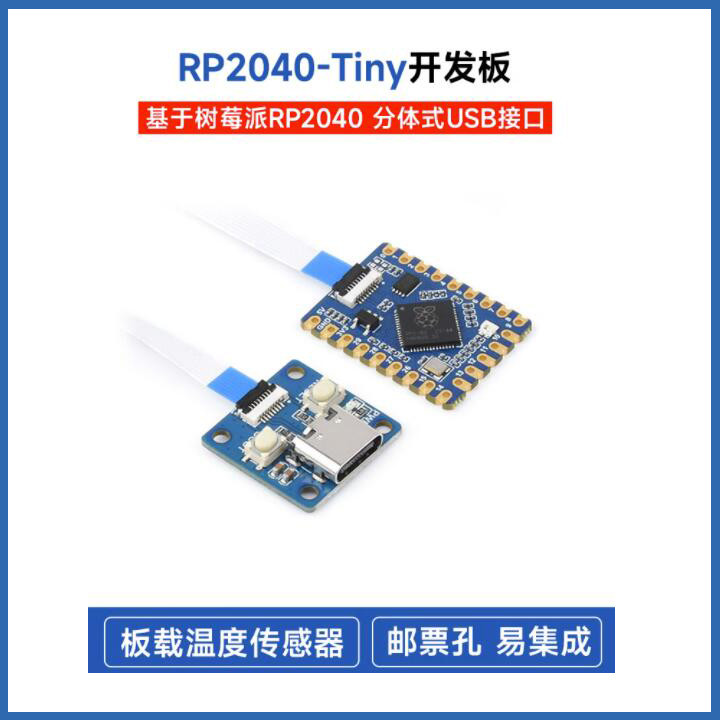 R RP2040-Tiny Development Board RP2040 ZERO Raspberry Pie PICO แยกอินเทอร์เฟซ USB