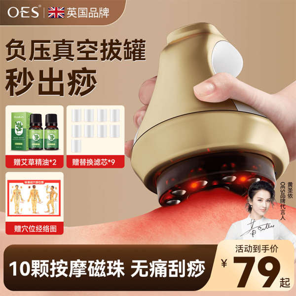 กัวซาไฟฟ้า กัวซา สหราชอาณาจักร OES Electric Gua Sha เครื่องมือสิ่งประดิษฐ์บ้าน Meridian แปรงไหล่คอหล