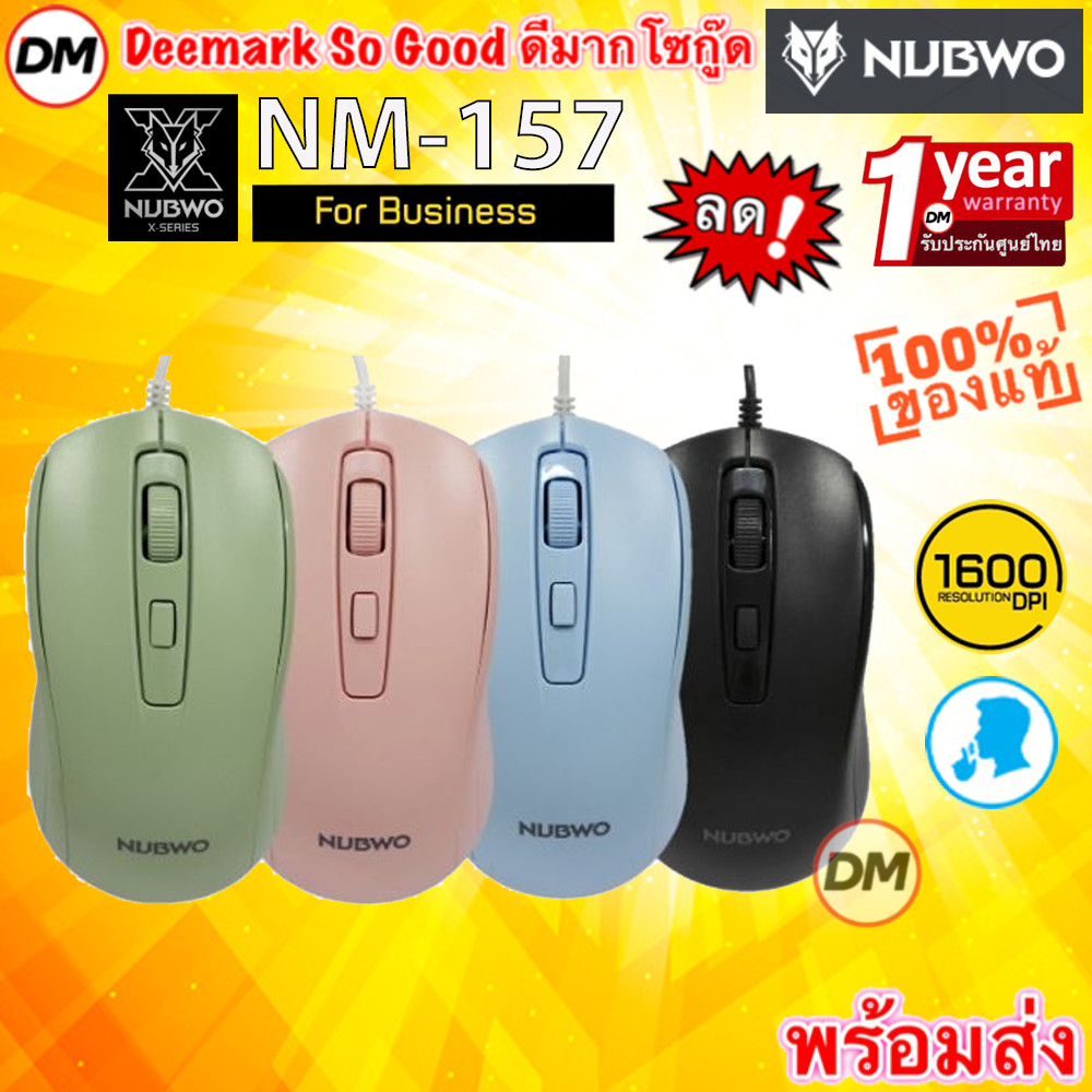 🚀ส่งเร็ว🚀 NUBWO NM-157 OPTICAL MOUSE SILENT CLICK เม้าส์ทำงาน เม้าส์มีสาย ไร้เสียงคลิ๊ก RESOLUTION ส