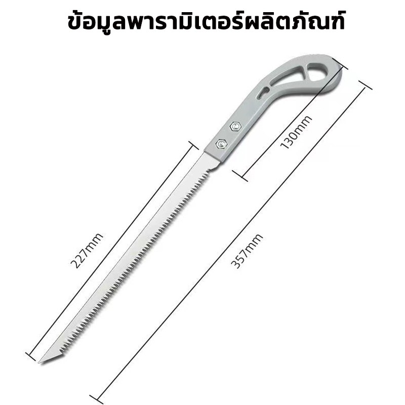 KAISER เลื่อยญี่ปุ่น เลื่อยสไตล์ญี่ปุ่น คมมาก พกพาสะดวก ตัดกิ่งไม้ เลื่อยมือ handsaw ที่จับตามหลักสรีรศาสตร์ - รูปที่ 7