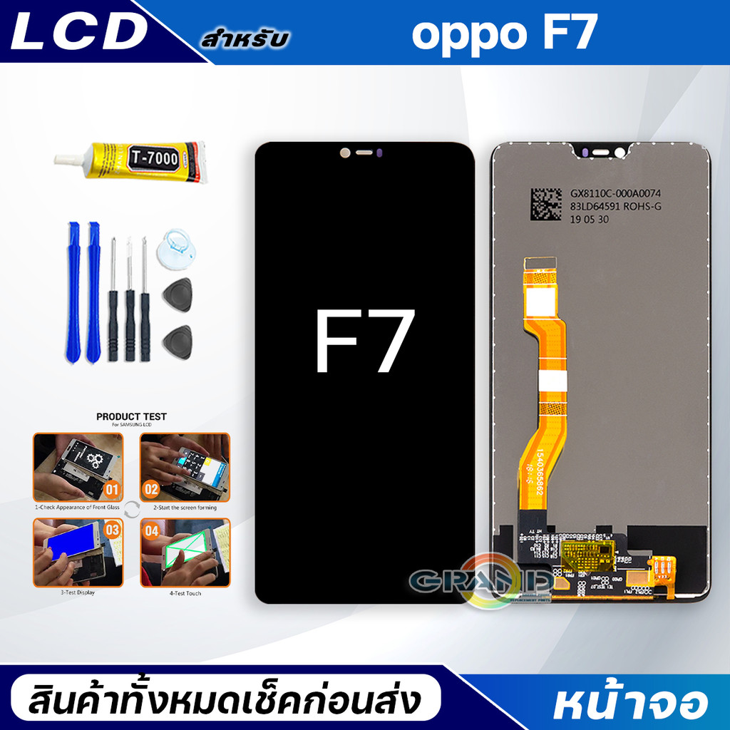 หน้าจอ Lcd oppo F7 (สามารถเลือกแบต)อะไหล่มือถือ จอพร้อมทัชสกรีน ใช้สำหรับ จอแตก/มืด/เป็นเส้น/ไม่ติด